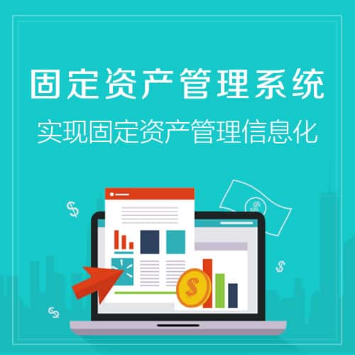 黃山軟件與網站建設開發 一站式企業數字化解決方案