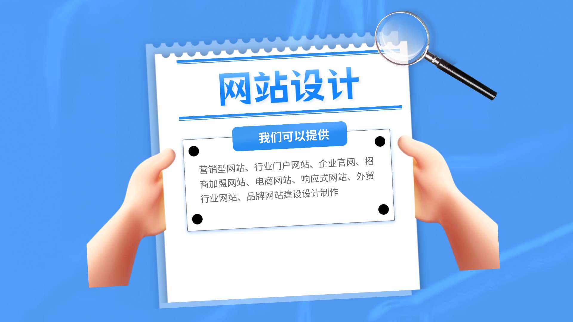 天津電商網站開發公司選擇指南 夠勁網絡的獨特優勢