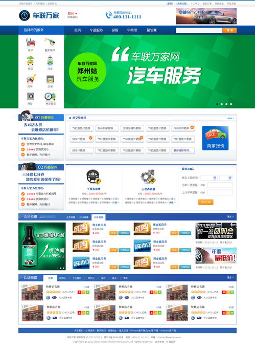 高端企業網站建設 技術與品牌價值的深度融合之道