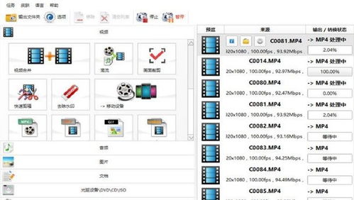 格式工廠 全能轉換利器，使用技巧與基礎服務全解析