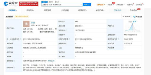 騰訊戰略入股萬向皆春科技，加碼數字內容與軟件服務新布局